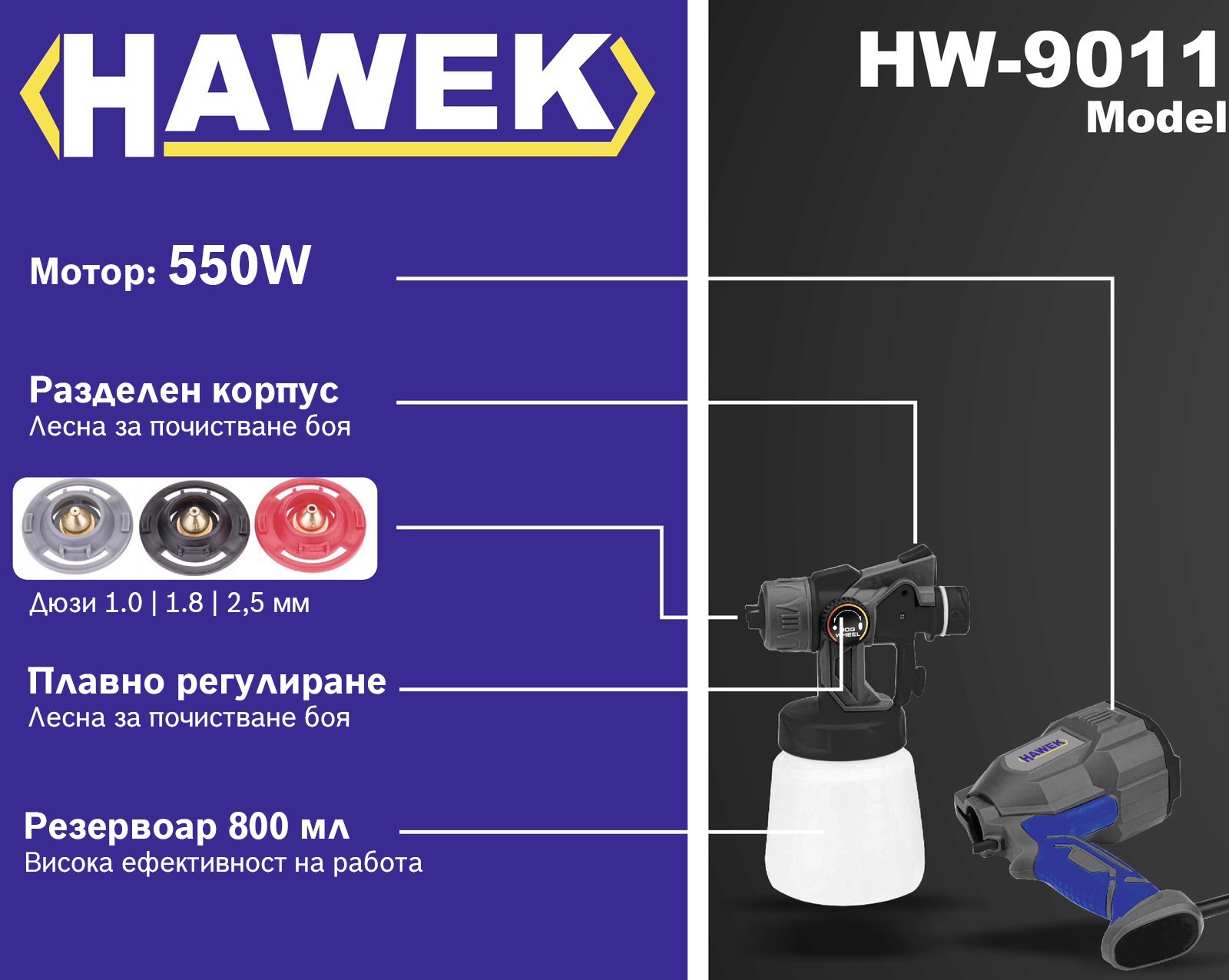 pistolet-elektricheski-za-boyadisvane-hawek-hw-9011-4