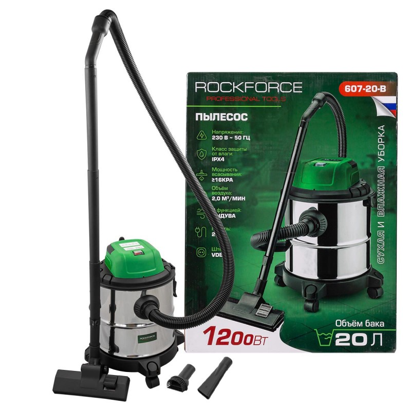 Прахосмукачка за сухо и мокро почистване 20 литра 1200W ROCKFORCE