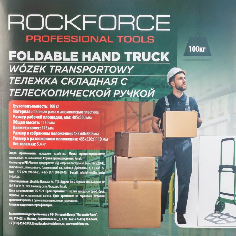 transportna-kolichka-sguvaema-rockforce-100kg-tovaronosimost-gzs100st-4