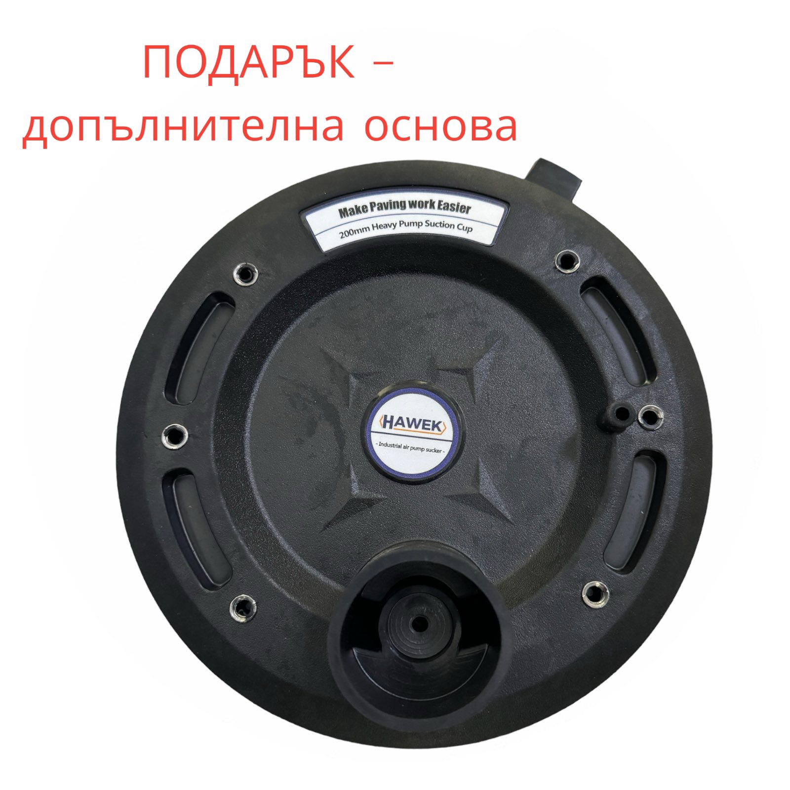 venduza-s-manomet-r-i-vakumna-pompa-O200mm-hawek-hw-9016-6