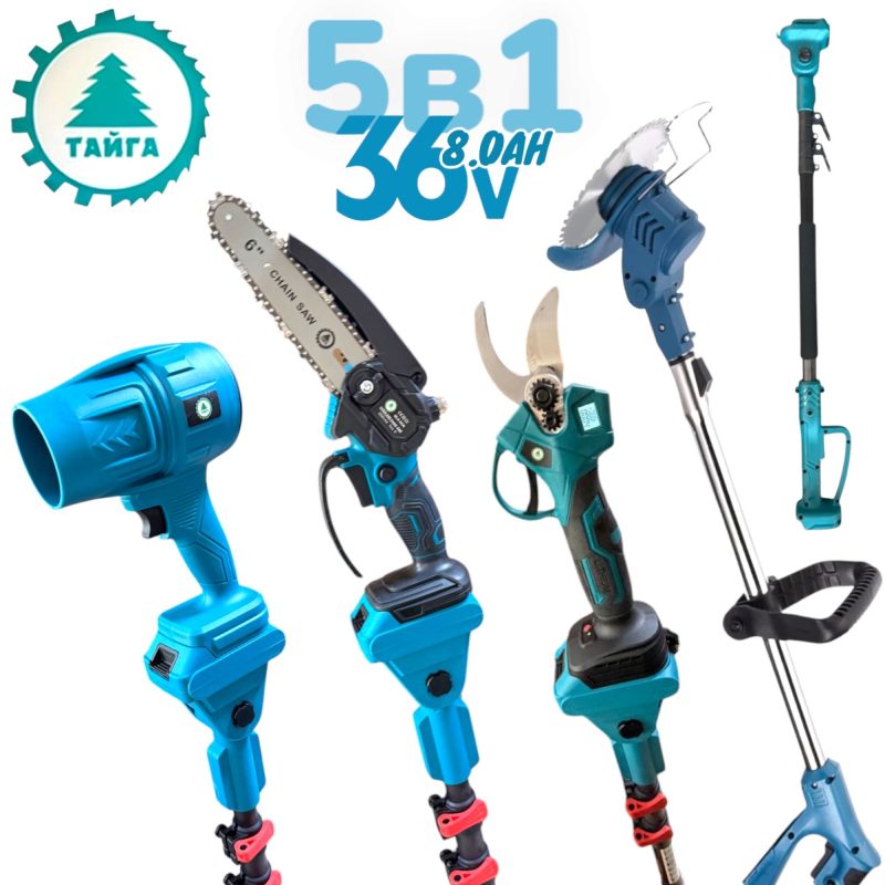 Комплект 5в1 Акумулаторна ножица, резачка, духалка, лозарска ножица, телескопичен прът и тример за трева 36V 8,0AH